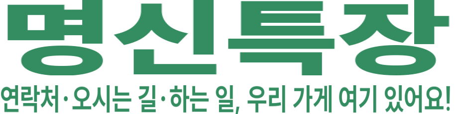 명신특장 로고 이미지
